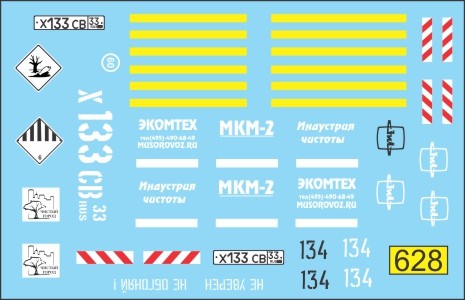 1:43 набор декалей Мусоровоз МКМ-2 