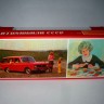 1:43 Коробка для моделей ВАЗ/Москвич Novoexport