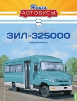 1:43 # 65 ЗИЛ-325000
