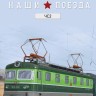 1:87 # 17 ЧС-2 (обновленная версия)
