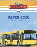 1:43 # 66 МАЗ-103
