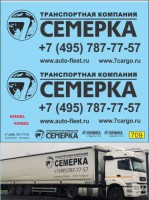 1:43 набор декалей Камский транспортная компания 7-ка (версия 1) 