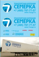 1:43 набор декалей Камский транспортная компания 7-ка (версия 2) 