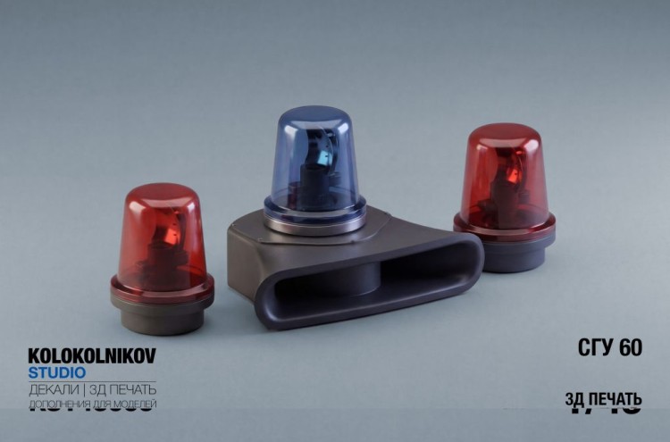 1:43 Сигнальное громкоговорящее устройство СГУ-60 