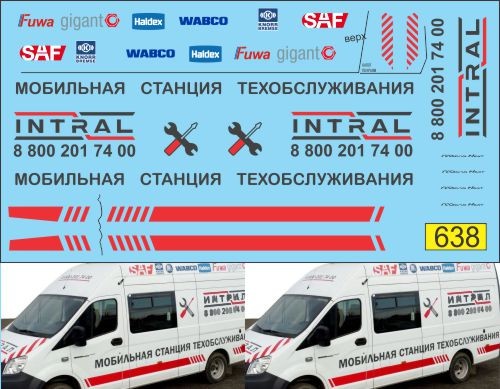 1:43 набор декалей Горький техническое обслуживание 