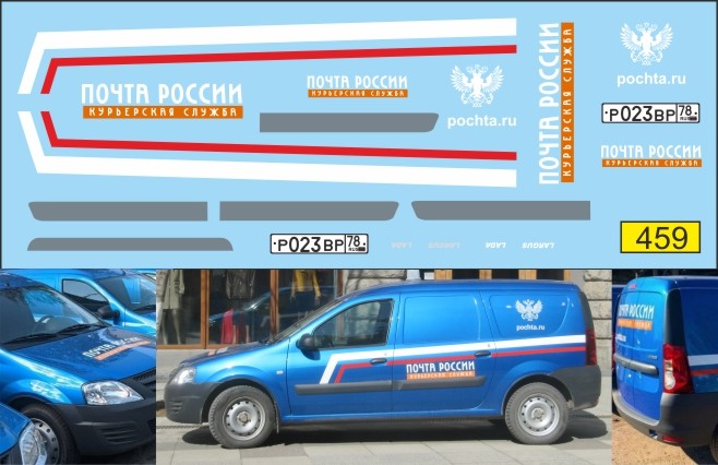 1:43 набор декалей Lada Largus курьерская служба почта России