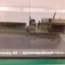 1:43 Сталинец 65 Артиллерийский тягач Спецвыпуск
