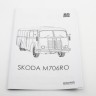 1:43 Сборная модель SKODA-M706RO фургон