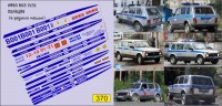 1:43 набор декалей НИВА ВАЗ 2131 полиция (6 разных машин) Вариант 1