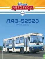 1:43 # 68 ЛАЗ-52523