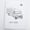 1:43 Сборная модель Автобус ЗиЛ-3250